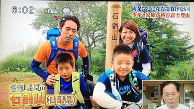 【放送事故】２４時間テレビで富士山に登頂させられた両足マヒの子がどつかれているのが映る